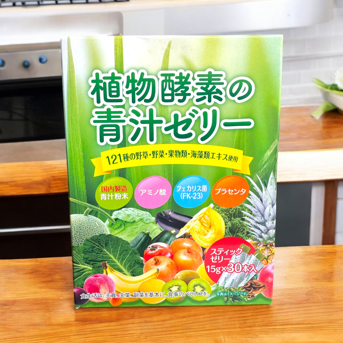 植物酵素の青汁ゼリー