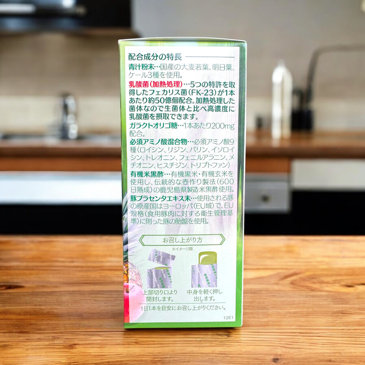 植物酵素の青汁ゼリー